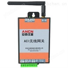 ACI-2WG-3简易型无线网关ACI-2WG-3 网关网桥