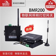 BMR200a智能网关 BMR200灯控器 物联网智慧照明 网关网桥