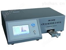 DM1240型X荧光硫钙铁分析仪