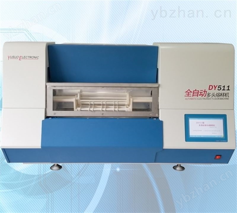 DY511型全自动多头熔样机