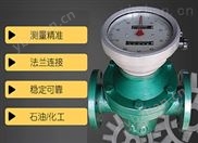 经典AV三级在线观看 智能椭圆齿轮流量计 齿轮式流量计