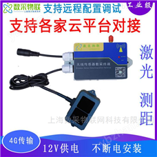 SC-GP-TF4G4G/MQTT/http无线工业激光测距传感器 位置传感器
