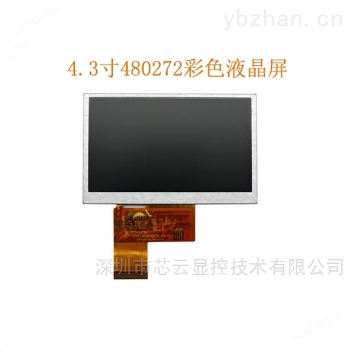 4.3寸480272横屏彩色液晶 触摸屏