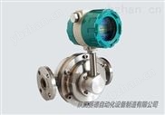 煤油流量计 涡轮流量计