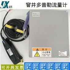 JHDP-660天水IP68窨井多普勒流量计