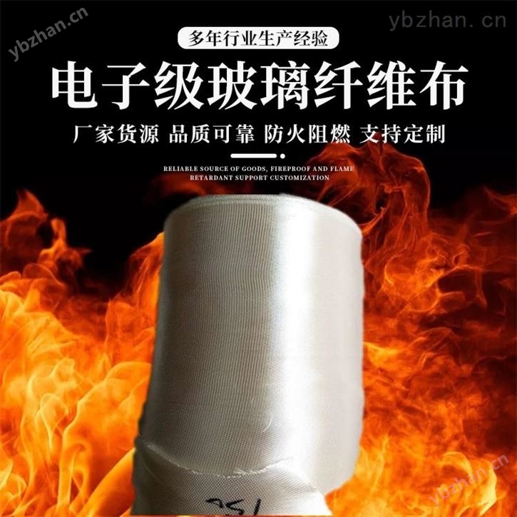 无碱电子布 无碱玻璃纤维布精选厂家 无尘纸/无尘布