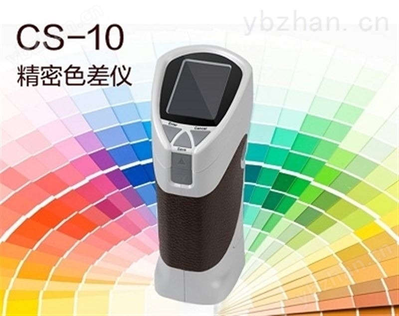 彩谱CS-10小型色差仪
