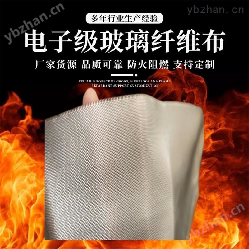 2116玻璃纤维布 安朗2116无碱电子布 无尘纸/无尘布