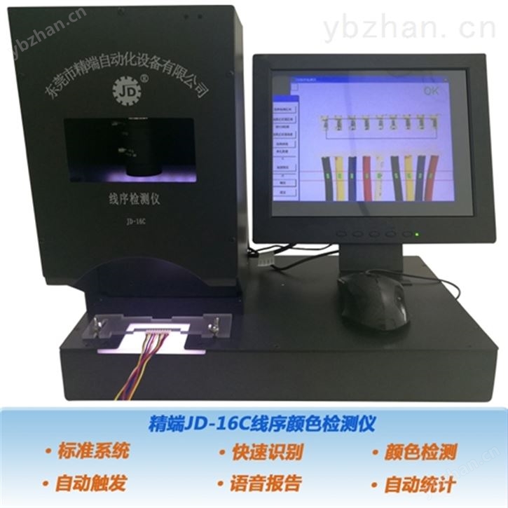 精端线序检测仪 排线