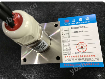 风机振动传感器 振动变送器