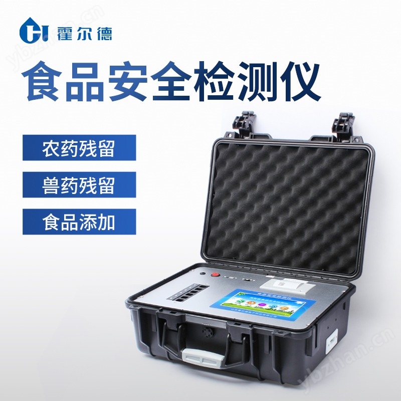 多参数食品安全快速检测仪.jpg