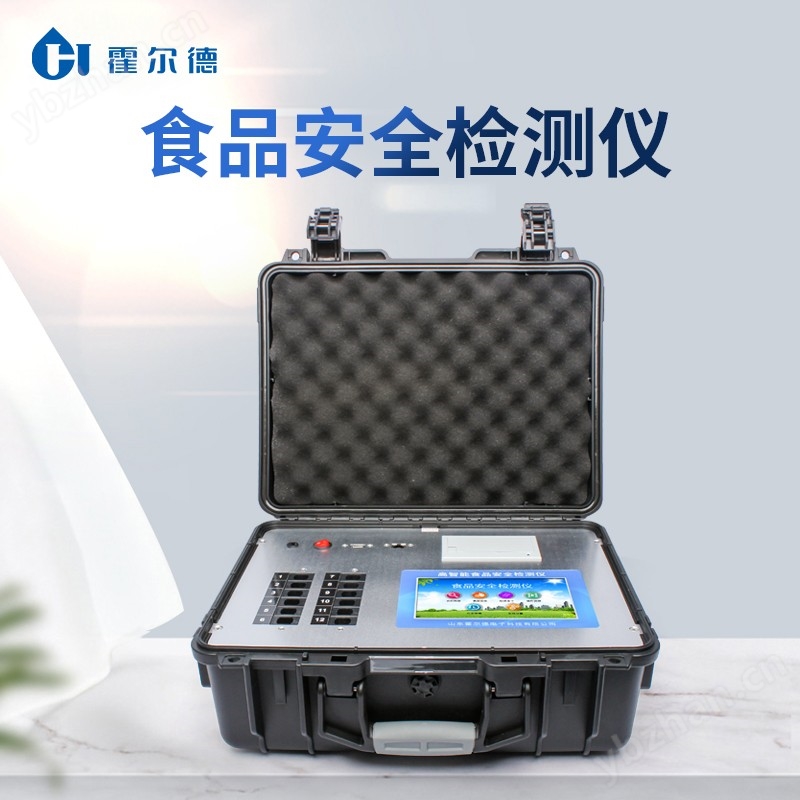 全自动食品检测仪.jpg