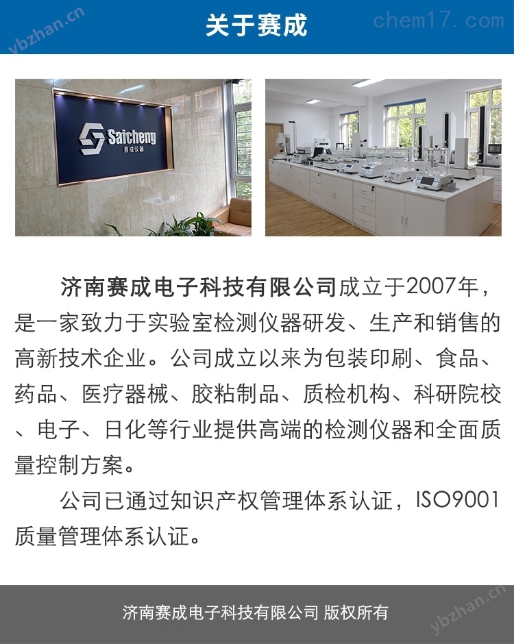 质构分析仪 鱼糜制品弹性测定仪