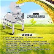 不锈钢柴胡打碎机 流动式食品粗碎机