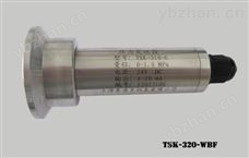 TSK-320-WBF 经典三级视频在线观看 卫生型压力变送器
