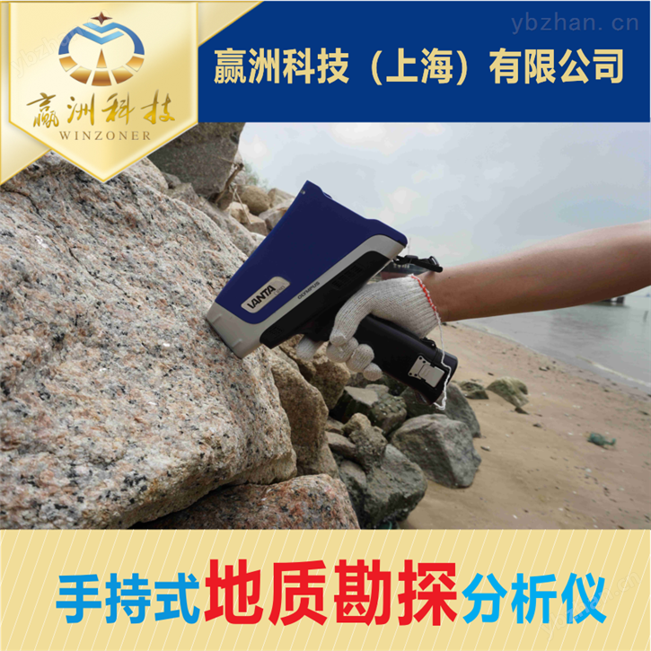 能量色散型X荧光仪光谱仪 地质勘探分析仪