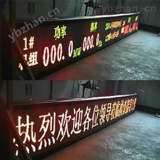 KEC点阵参数显示屏参数采集看板电子看板