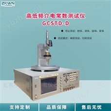 GCSTD-D极品白丝嫩模被大哥操 介电常数测试仪