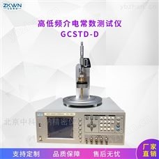 GCSTD-D高低频介电常数测试频率检测仪