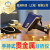 X射线荧光光谱仪 贵金属元素分析仪