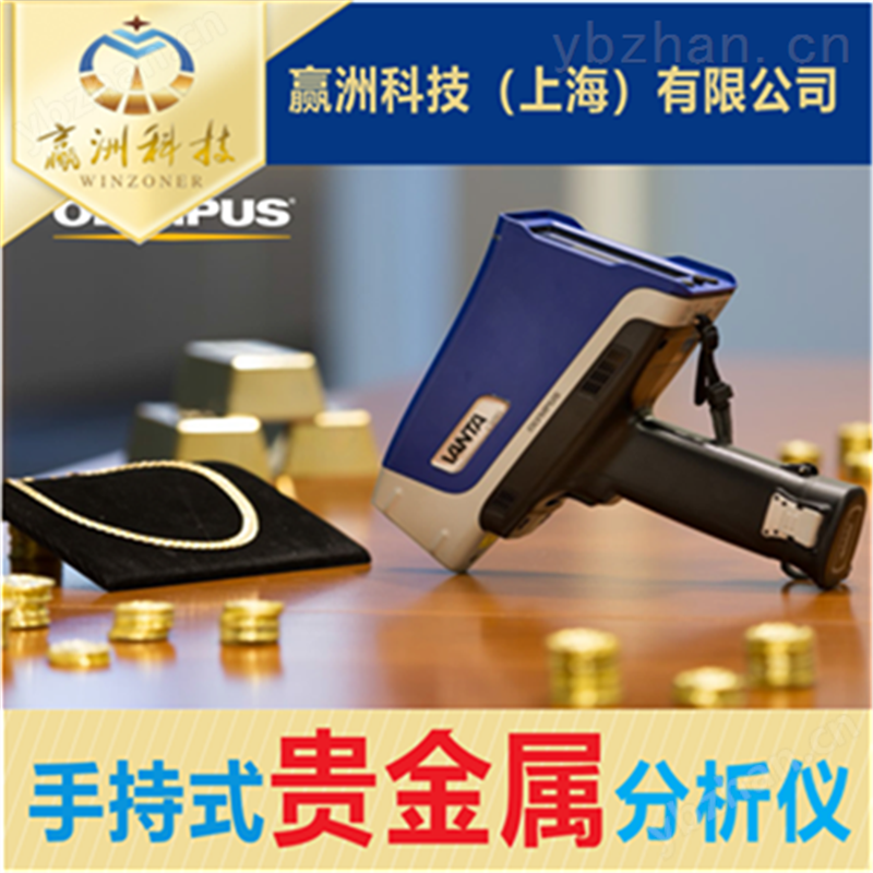 X射线荧光光谱仪 贵金属元素分析仪