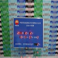 KEC-D1841安全生产计时看板安全计时牌