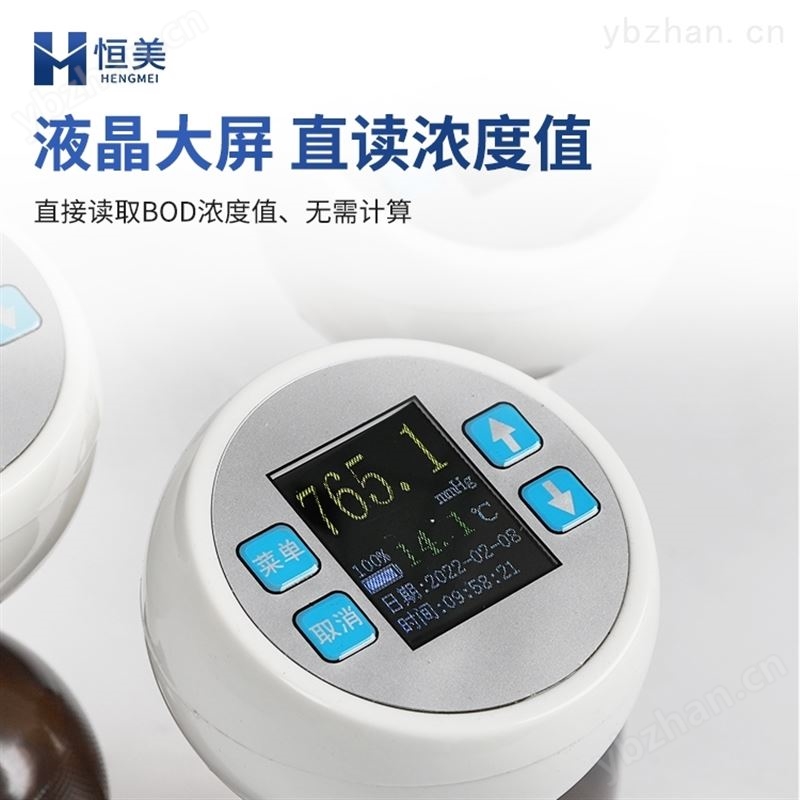 BOD测定仪