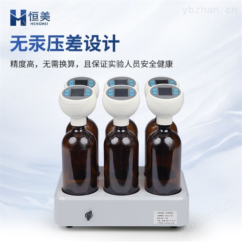BOD测定仪