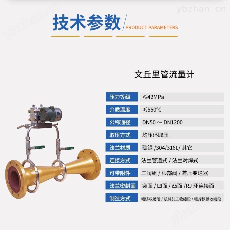 文丘里管流量计气体孔板流量计流量测量装置