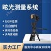 室内眩光检测系统