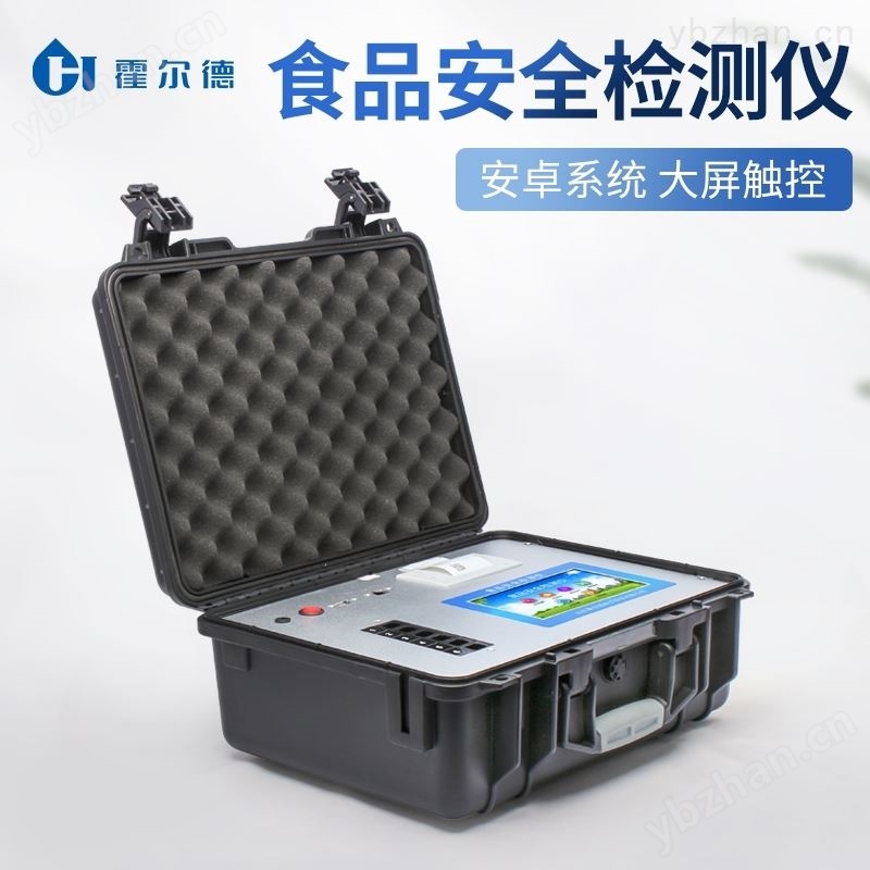 全自动食品检测仪