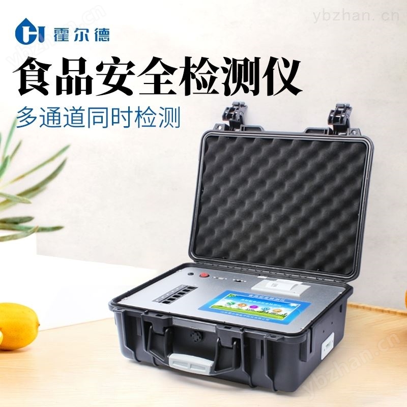 综合食品安全检测仪