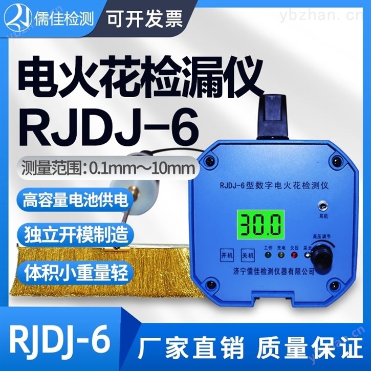 防腐层破损检测仪