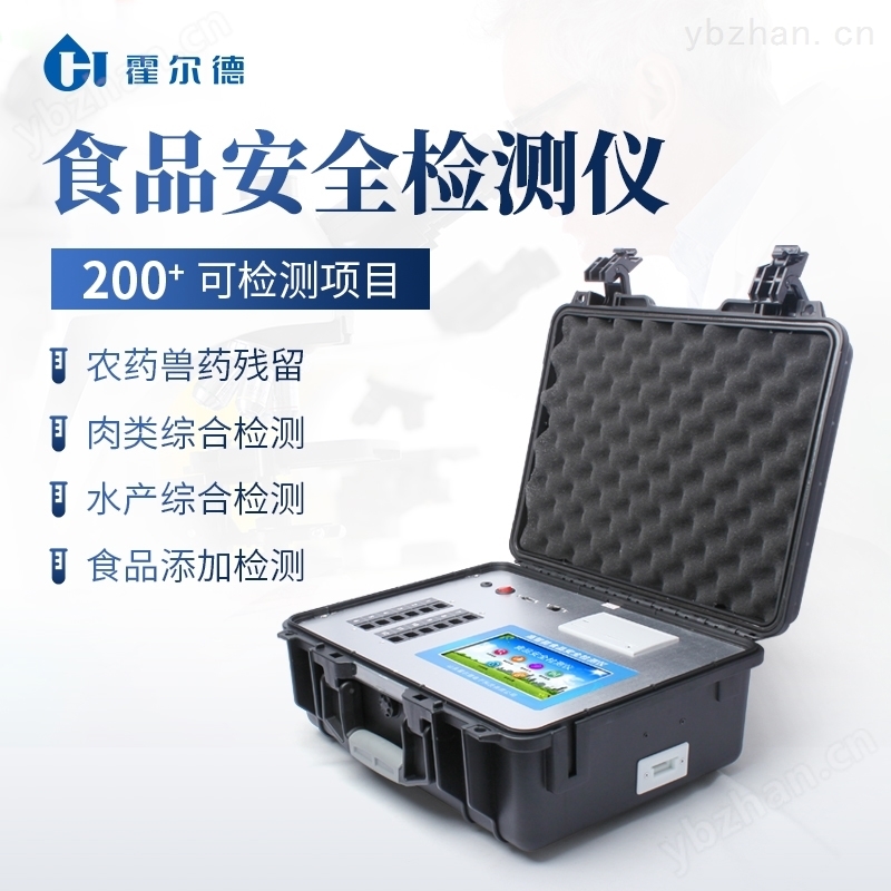 食品安全快速检测仪器设备.jpg
