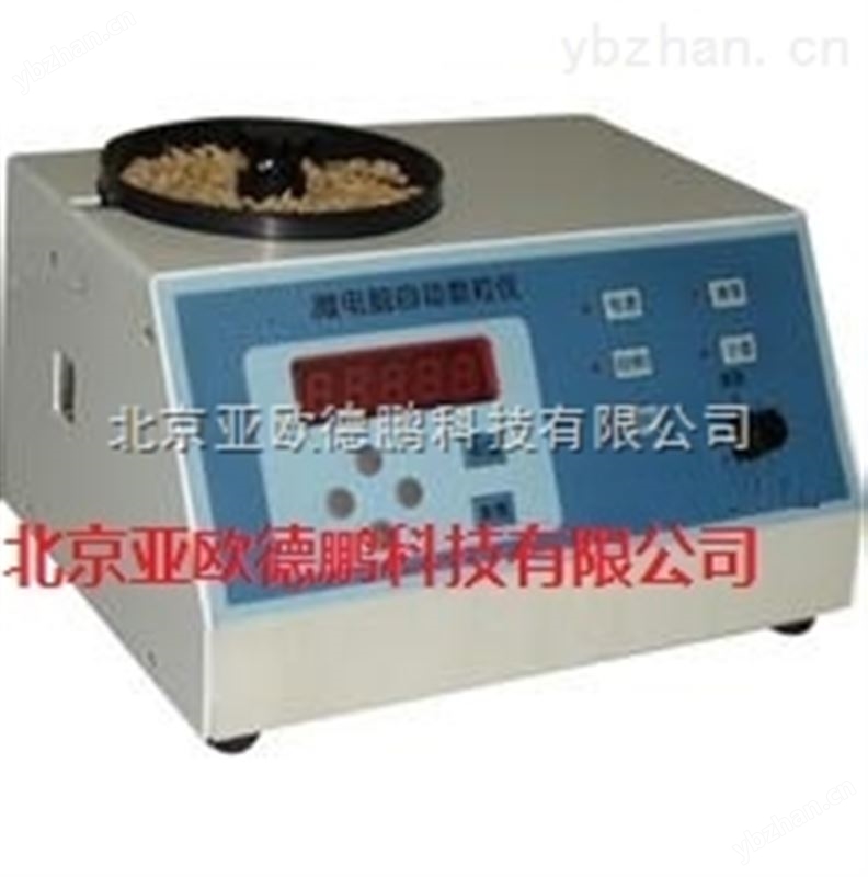 微电脑自动数粒仪/自动数粒仪/大粒种子数粒仪