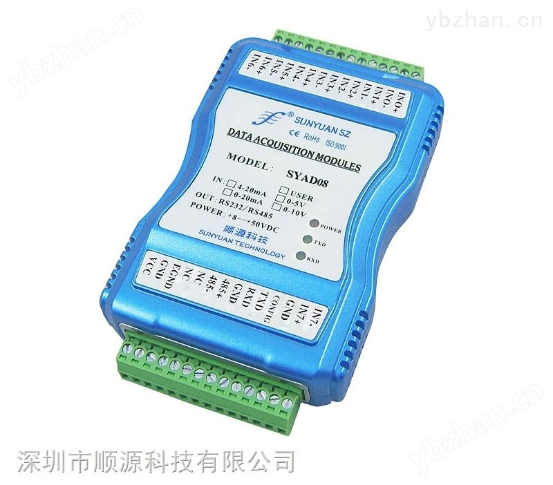 AD/DA模拟信号数据采集器 变配电监控系统