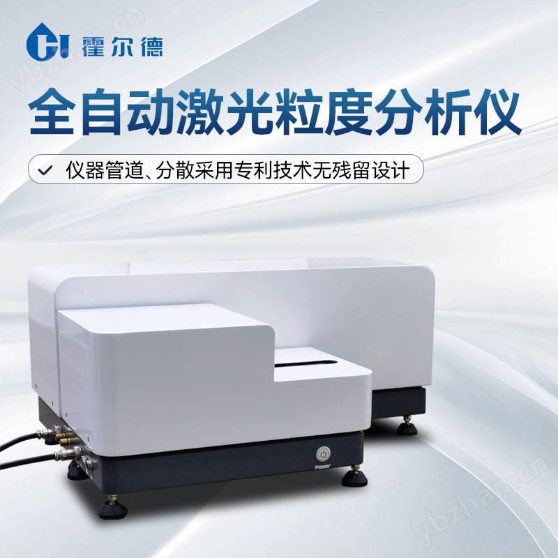干法激光粒度分析仪