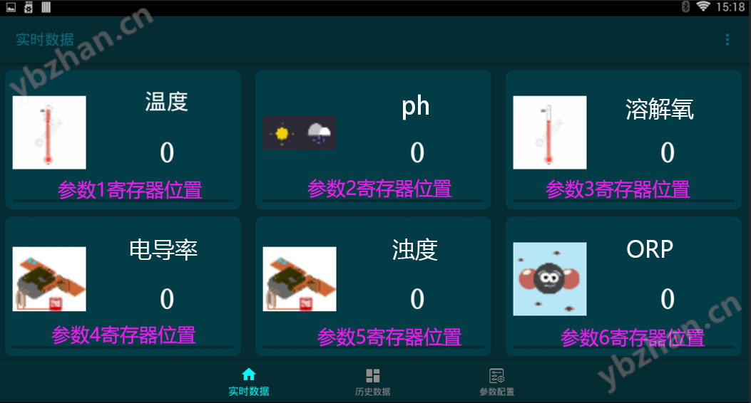 自来水厂水质在线监测系统