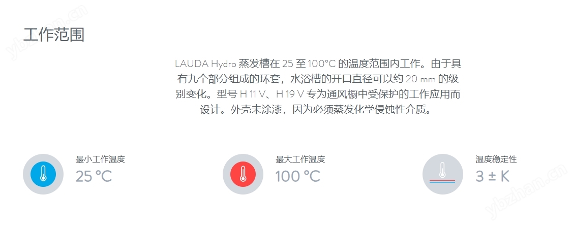 LAUDA H5V蒸汽恒温水浴槽25至100℃
