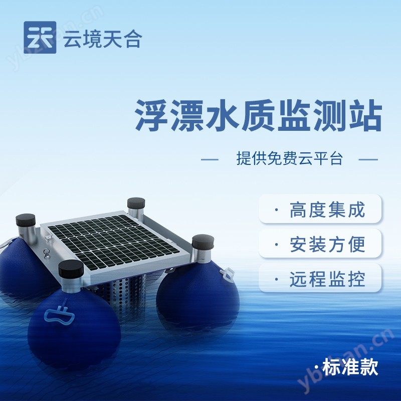 1.jpg 河道水质监测设备