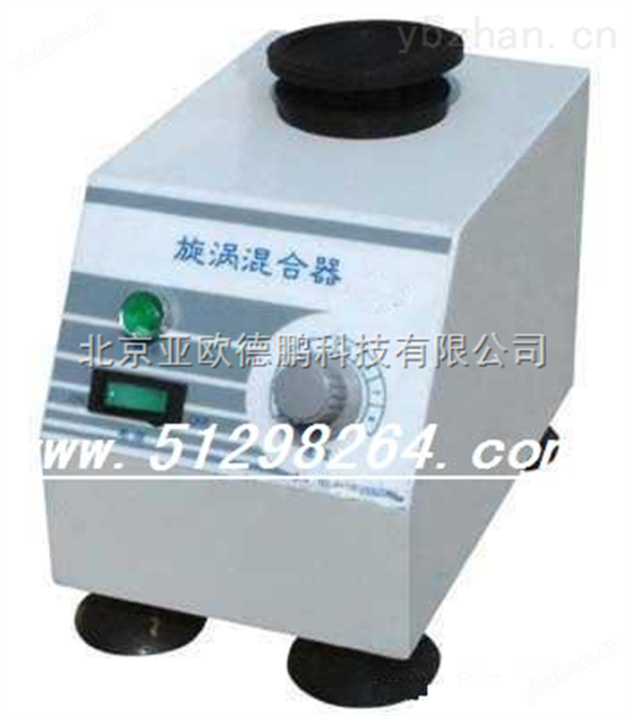 旋涡混合器 混匀振荡器 快速混匀器 混匀振荡器/
