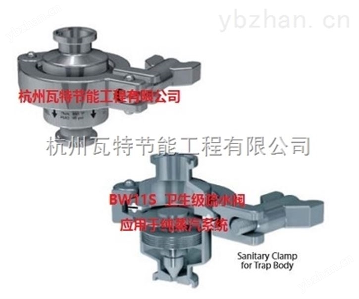 进口瓦特卫生级洁净疏水阀 调节阀