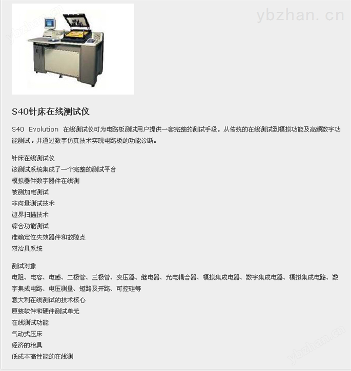 SEICA功能测试仪|电路板测试设备