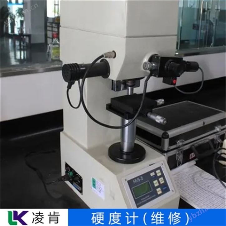 德光仪器硬度计维修测试数据偏大