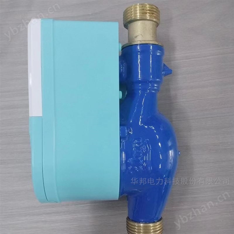 华邦蓝牙 预付费智能电子式 远传水表 HBZY