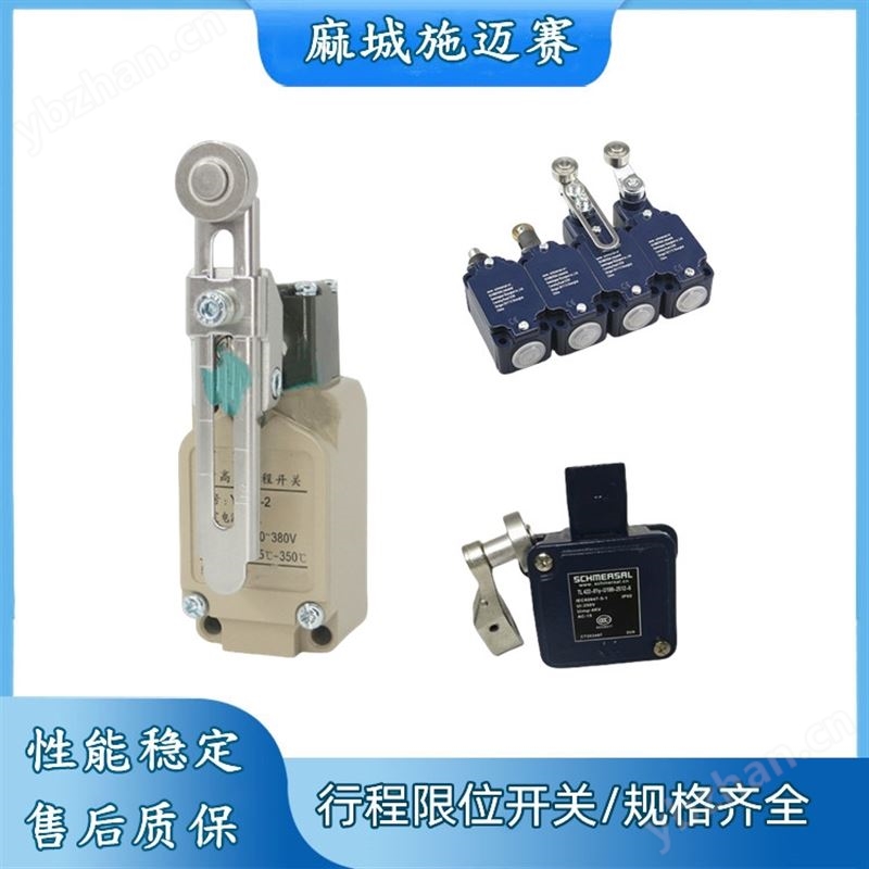 防冲顶重量限制器LX10-32 AC380V 限位开关