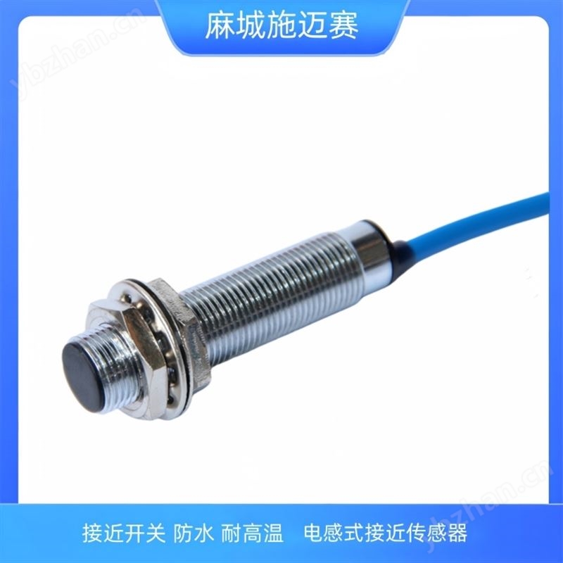 耐高温接近开关KNZ-CT30ZT-ZA:DC24:两线制
