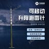 20米手动可提前放电避雷针