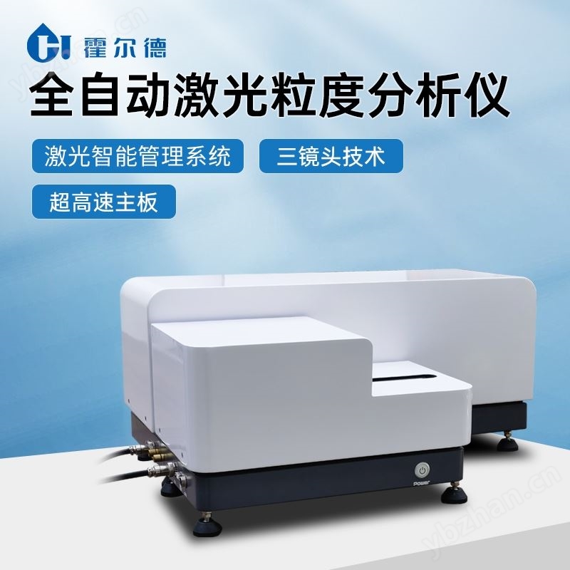 干法激光粒度分析仪