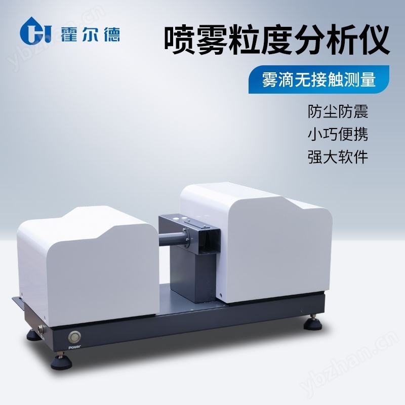 喷雾激光粒度分析仪